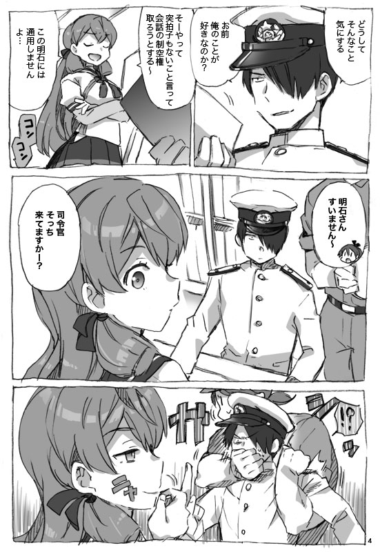 admiral, akashi, and fairy (kantai collection) drawn by nyoriko