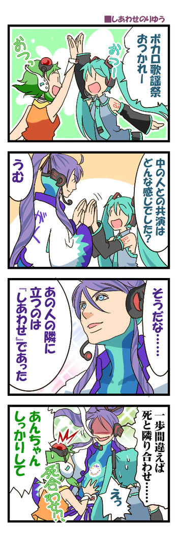 hatsune miku, gumi, and kamui gakupo (vocaloid) drawn by gomoku