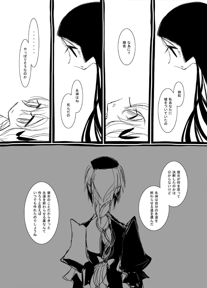 fujiwara no mokou, houraisan kaguya, and yagokoro eirin (touhou) drawn by ichi_(ichikai)