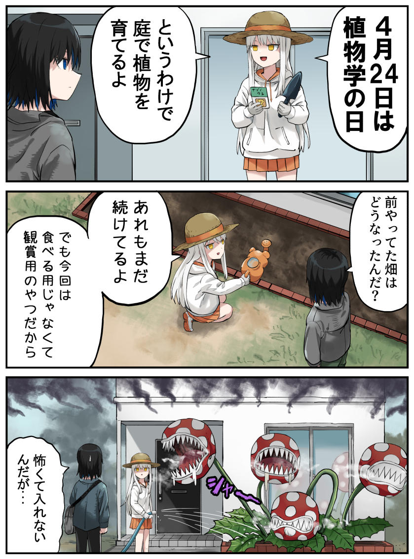 piranha plant, hinami, and tsukino (original and 1 more) drawn by pageratta