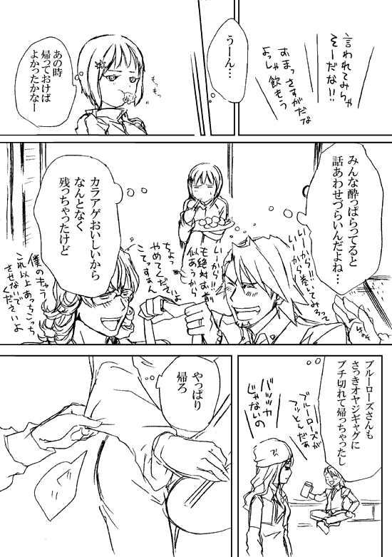barnaby brooks jr., kaburagi t. kotetsu, ivan karelin, huang pao-lin, and karina lyle (tiger & bunny) drawn by sakazakimay