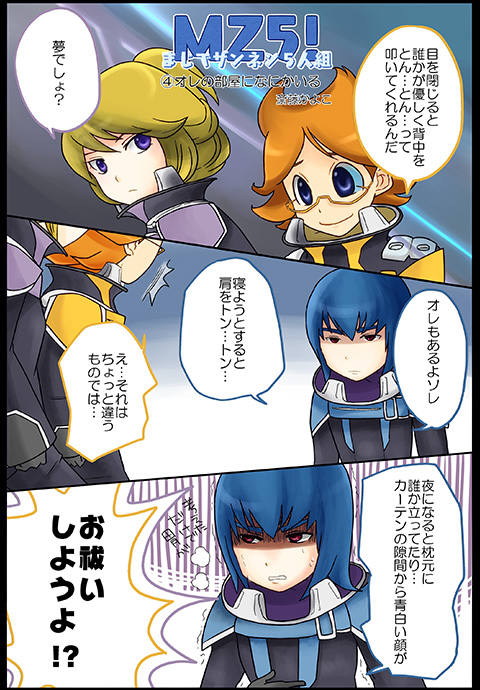 kugimiya kei, asagi toshikazu, and suruga ataru (majestic prince) drawn by cocoan_cafe