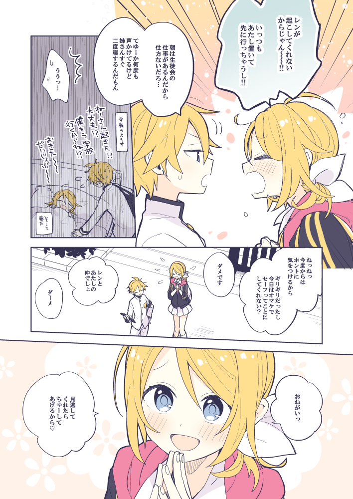 kagamine rin and kagamine len (vocaloid and 1 more) drawn by suzumi_(fallxalice)