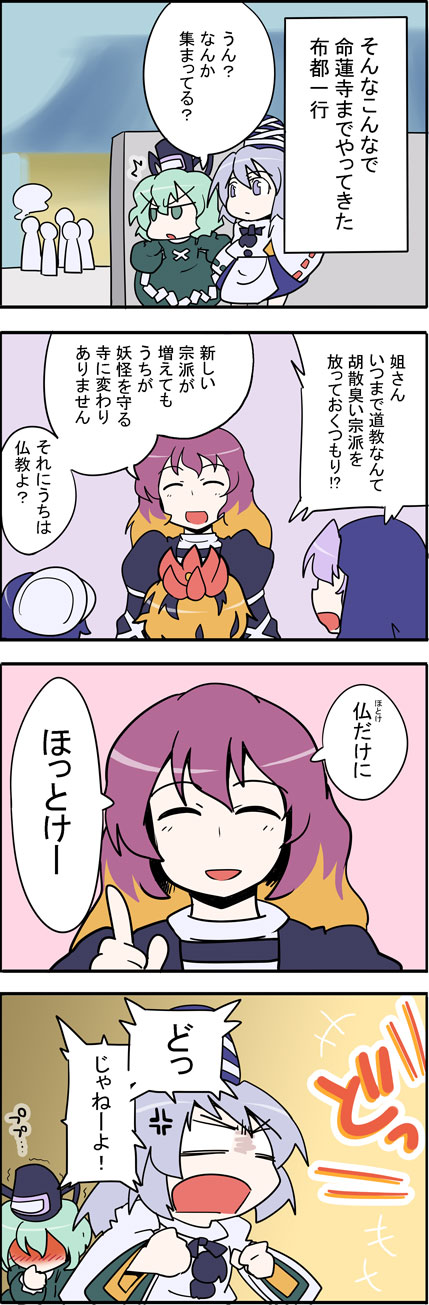 hijiri byakuren, mononobe no futo, toramaru shou, murasa minamitsu, soga no tojiko, and 1 more (touhou) drawn by koukai_(k.o.kai)