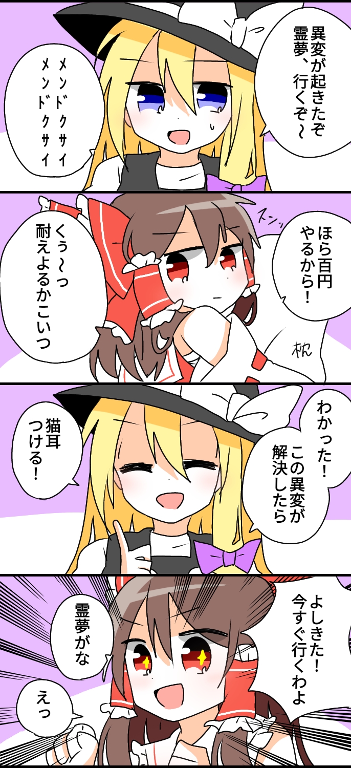 hakurei reimu and kirisame marisa (touhou) drawn by wakana1327
