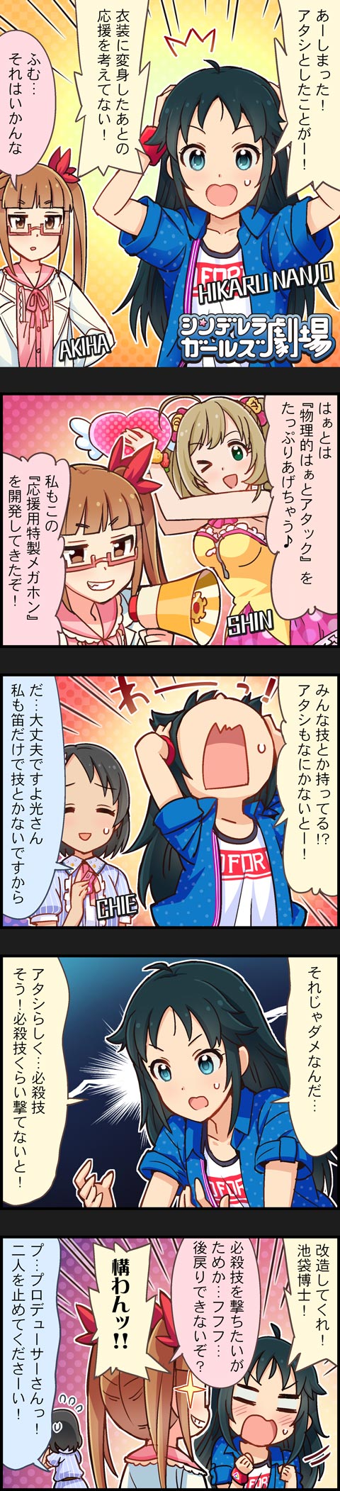 sasaki chie, sato shin, ikebukuro akiha, and nanjo hikaru (idolmaster and 2 more)