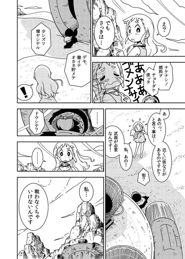 original drawn by karaagetarou