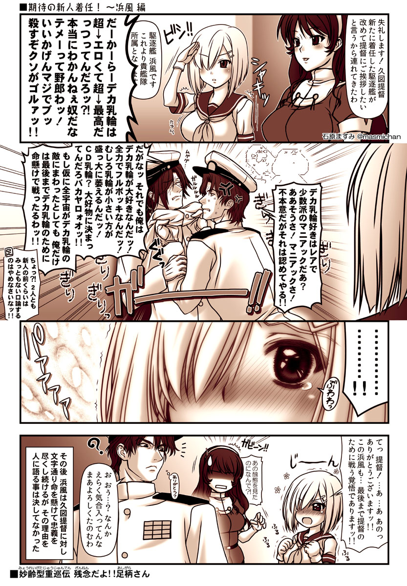 admiral, hamakaze, and ashigara (kantai collection) drawn by ishihara_masumi