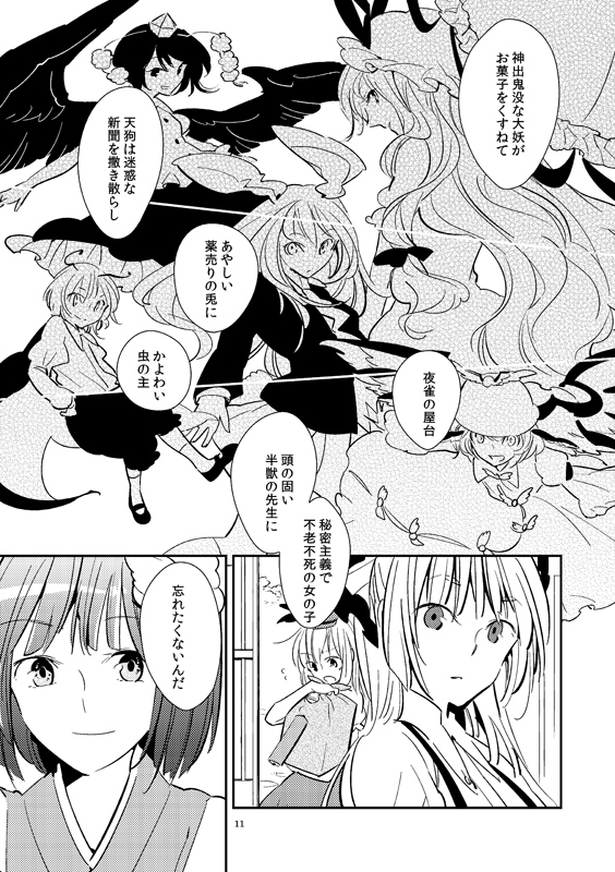 yakumo yukari, shameimaru aya, reisen udongein inaba, fujiwara no mokou, kamishirasawa keine, and 3 more (touhou) drawn by nakatani_nio