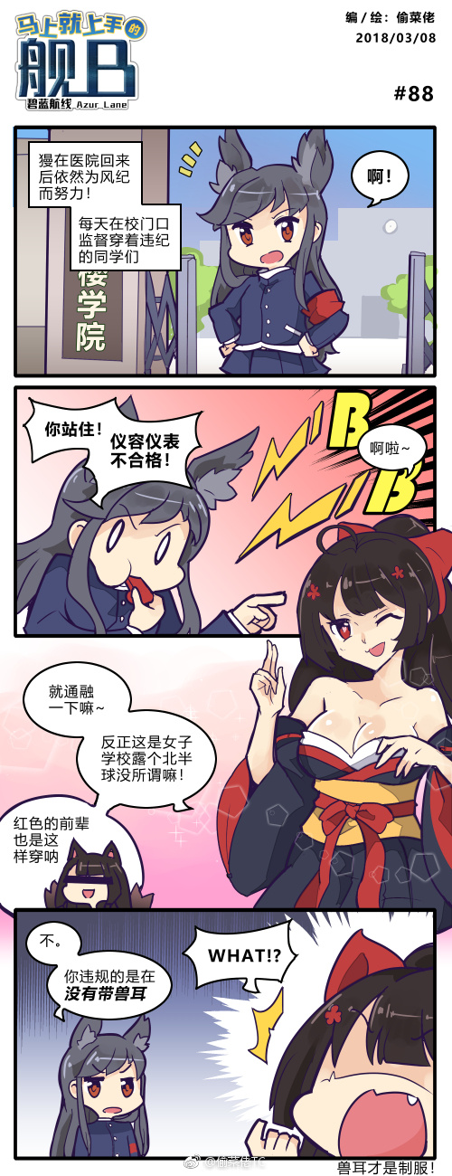 akagi, agano, and myoukou (azur lane) drawn by tou_cai_lao_tc