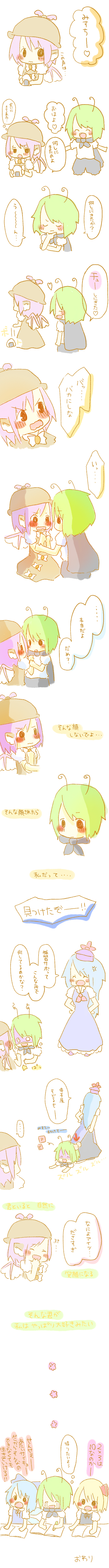 cirno, rumia, kamishirasawa keine, mystia lorelei, and wriggle nightbug (touhou) drawn by moko_(iiioookkkaaa)