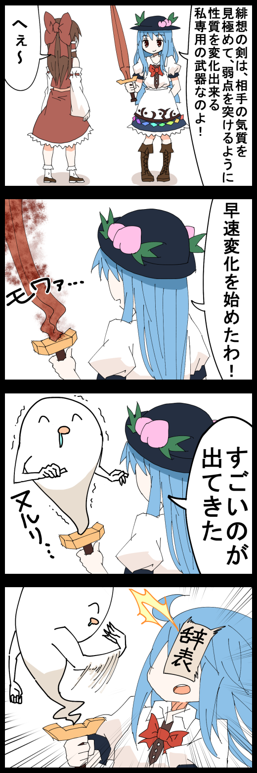 hakurei reimu and hinanawi tenshi (touhou) drawn by jetto_komusou
