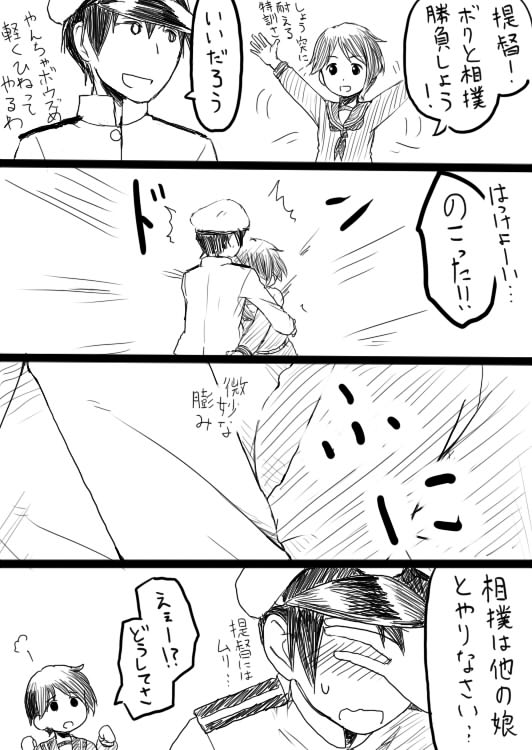 admiral and mogami (kantai collection) drawn by katakata_un