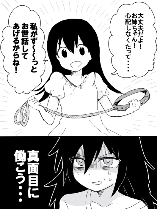 kuroki tomoko and satozaki kiko (watashi ga motenai no wa dou kangaetemo omaera ga warui!) drawn by nuka_(nukamochi)