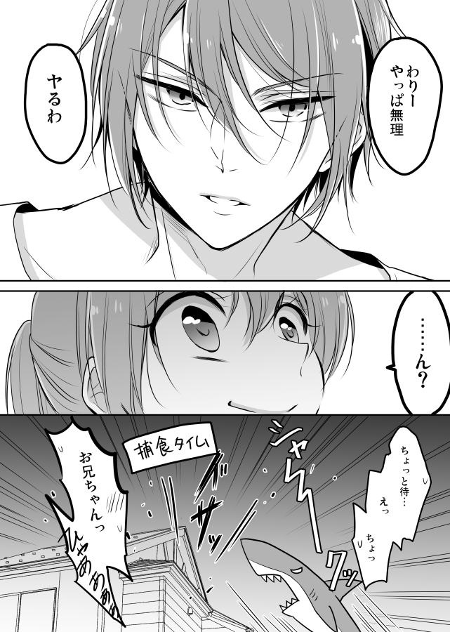 matsuoka rin and matsuoka gou (free!) drawn by watawata_(wtaawata)