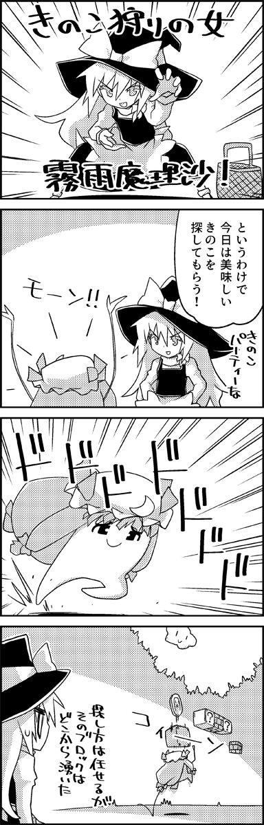 kirisame marisa and patchouli knowledge (touhou and 3 more) drawn by tani_takeshi