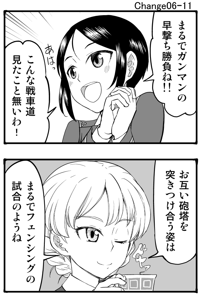 darjeeling and chouno ami (girls und panzer) drawn by sutahiro_(donta)