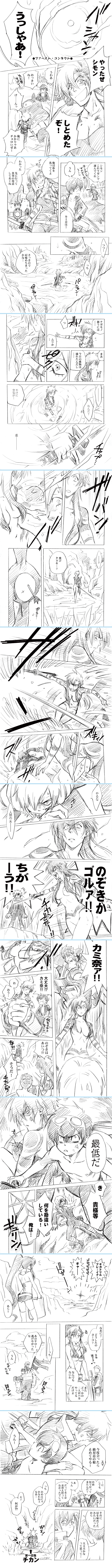 yoko littner, simon, kamina, viral, lagann, and 1 more (tengen toppa gurren lagann) drawn by kurenai_karasu