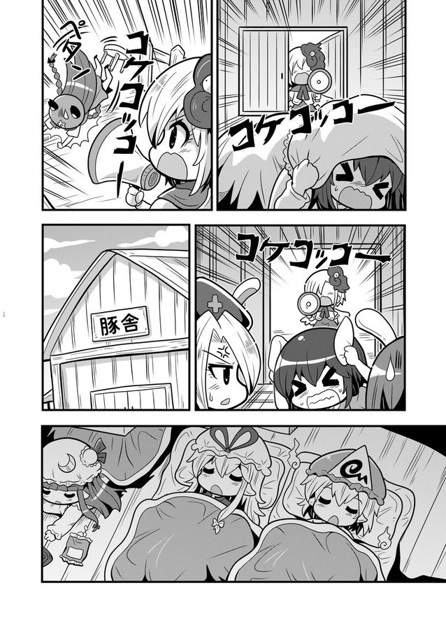 hakurei reimu, patchouli knowledge, yakumo yukari, reisen udongein inaba, hong meiling, and 4 more (touhou) drawn by colonel_aki