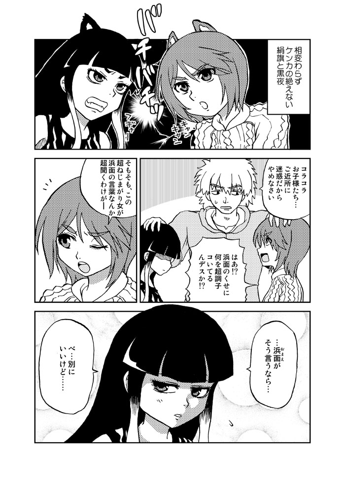 kinuhata saiai, hamazura shiage, and kuroyoru umidori (toaru majutsu no index and 1 more) drawn by wasabi_shoujo