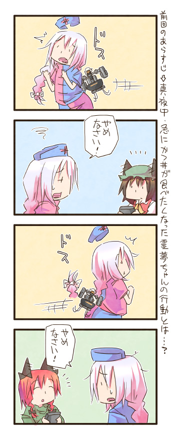 kaenbyou rin, chen, and yagokoro eirin (touhou and 2 more) drawn by zuizou