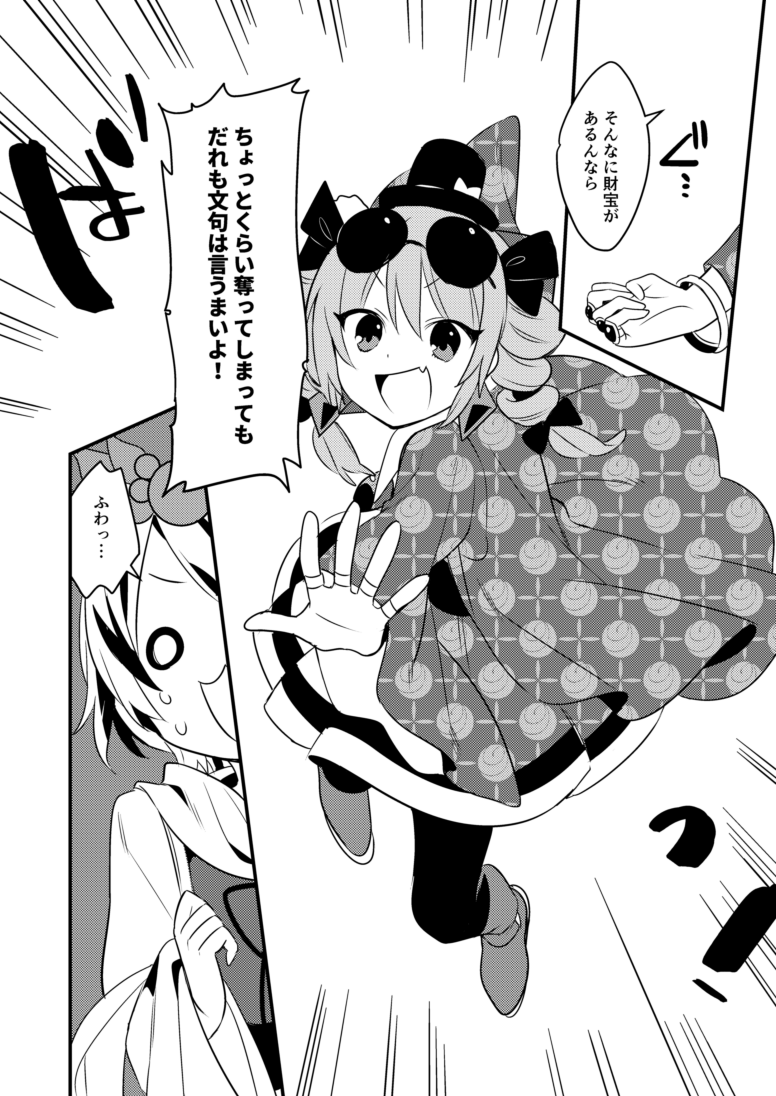 toramaru shou and yorigami jo'on (touhou) drawn by akagashi_hagane
