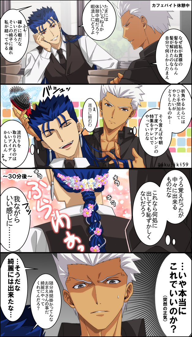 cu chulainn and archer (fate and 1 more) drawn by akujiki59