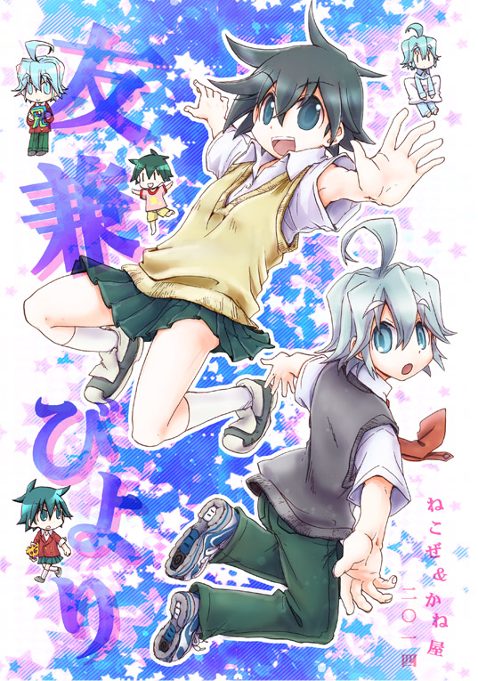 tomokane and tomokane-oniisan (ga geijutsuka art design class) drawn by takezou_(kaneya)