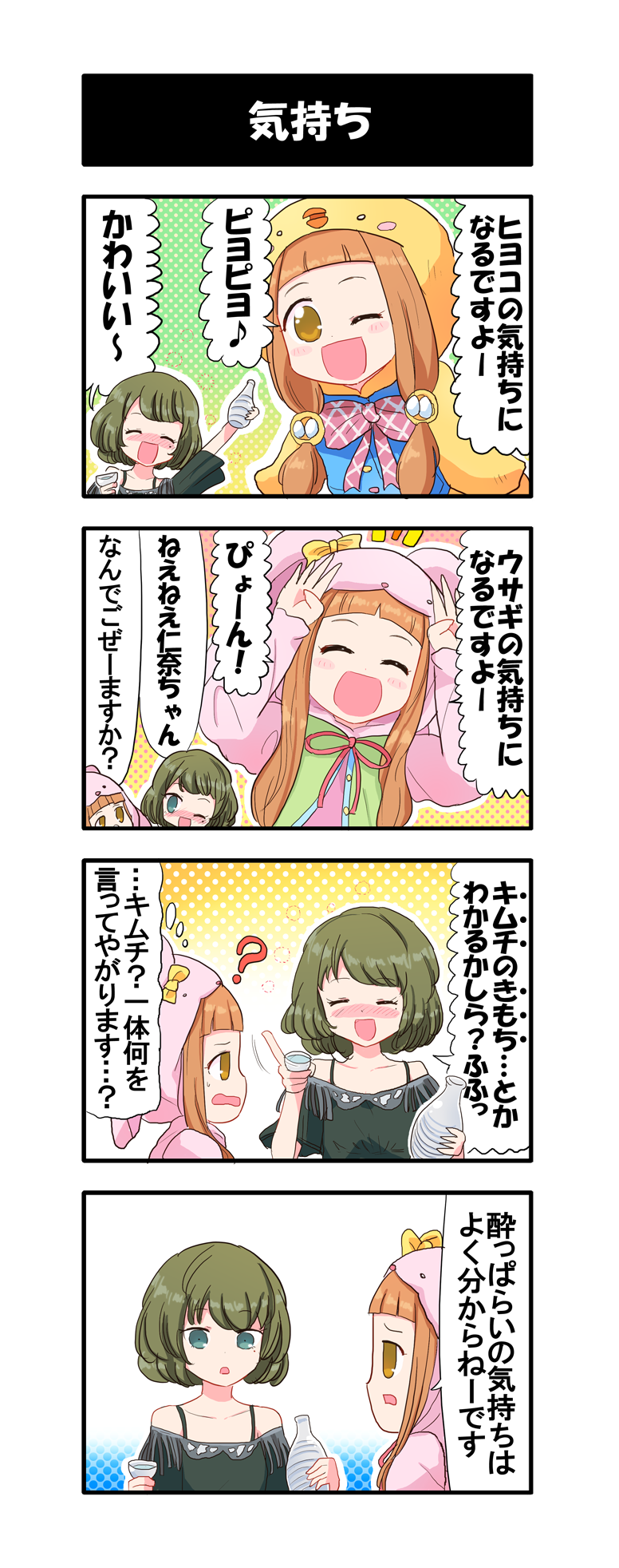 takagaki kaede and ichihara nina (idolmaster and 1 more) drawn by dj-yu