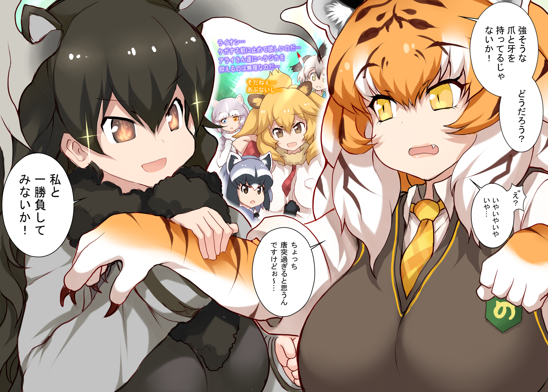 Common Raccoon Lion Moose Dog Greater Roadrunner And 1 More Kemono Friends Drawn By Tsukasawa Takamatsu Danbooru Common Raccoon Lion Moose Dog Greater Roadrunner And 1 More Kemono Friends Drawn By Tsukasawa Takamatsu Danbooru