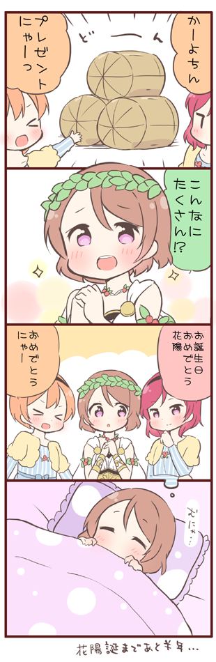 nishikino maki, hoshizora rin, and koizumi hanayo (love live! and 2 more) drawn by saku_usako_(rabbit)