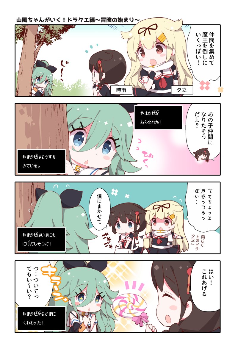 shigure, yuudachi, shigure kai ni, yuudachi kai ni, and yamakaze (kantai collection and 1 more) drawn by watanon_(gakushokutei)