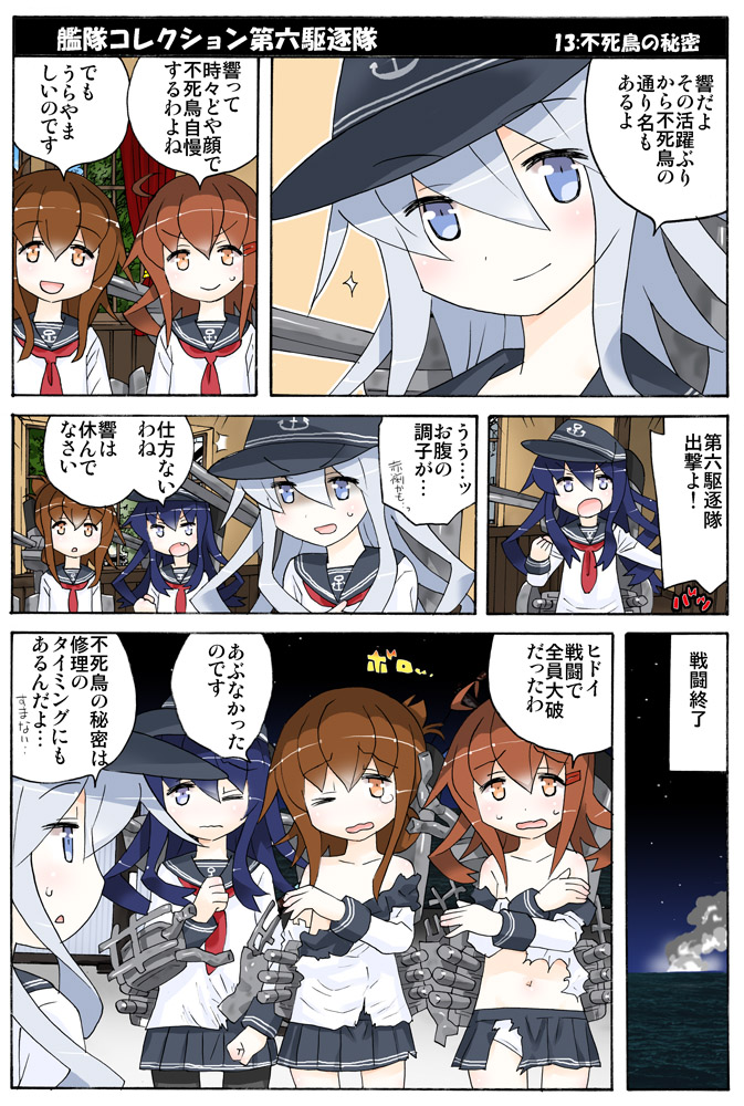 hibiki, inazuma, ikazuchi, and akatsuki (kantai collection) drawn by inoue_yukihiro
