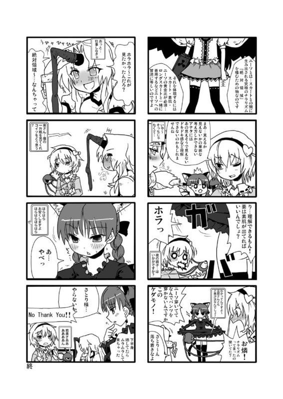 komeiji satori, kaenbyou rin, reiuji utsuho, and hoshiguma yuugi (touhou) drawn by seki_(red_shine)