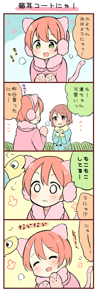 hoshizora rin and koizumi hanayo (love live! and 1 more) drawn by saku_usako_(rabbit)