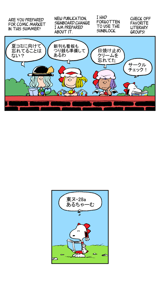 hakurei reimu, remilia scarlet, flandre scarlet, komeiji koishi, and snoopy (touhou and 1 more) drawn by chamupei