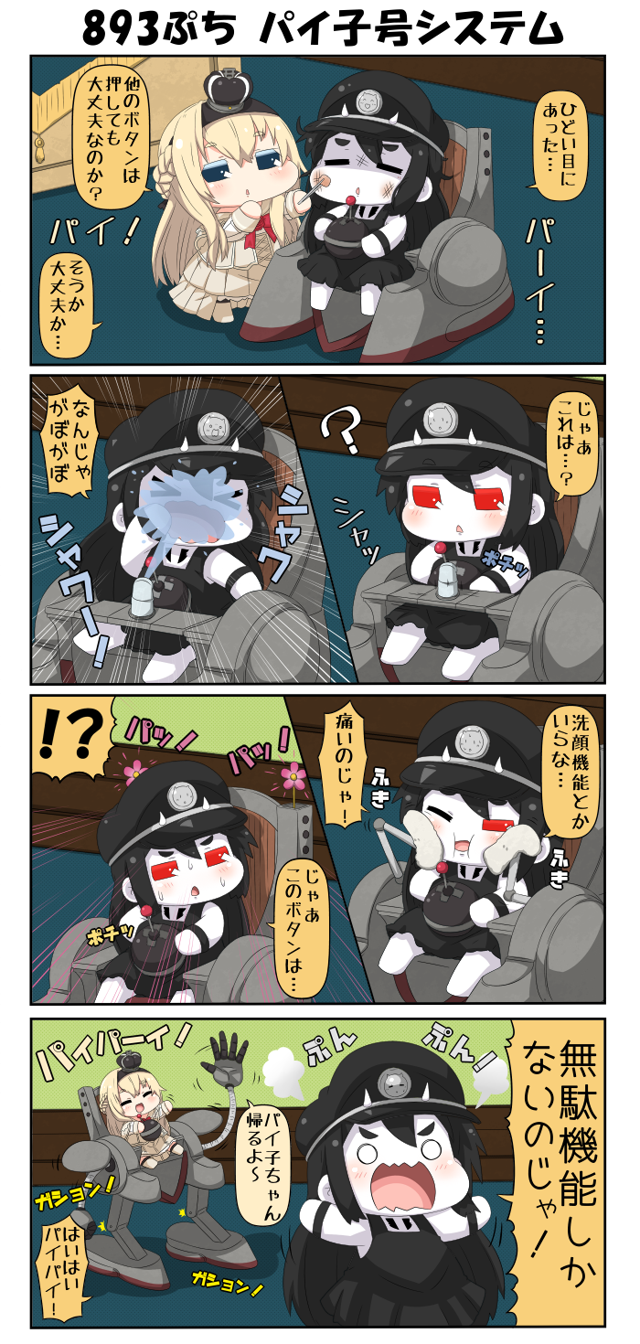 warspite and battleship princess (kantai collection) drawn by yuureidoushi_(yuurei6214)