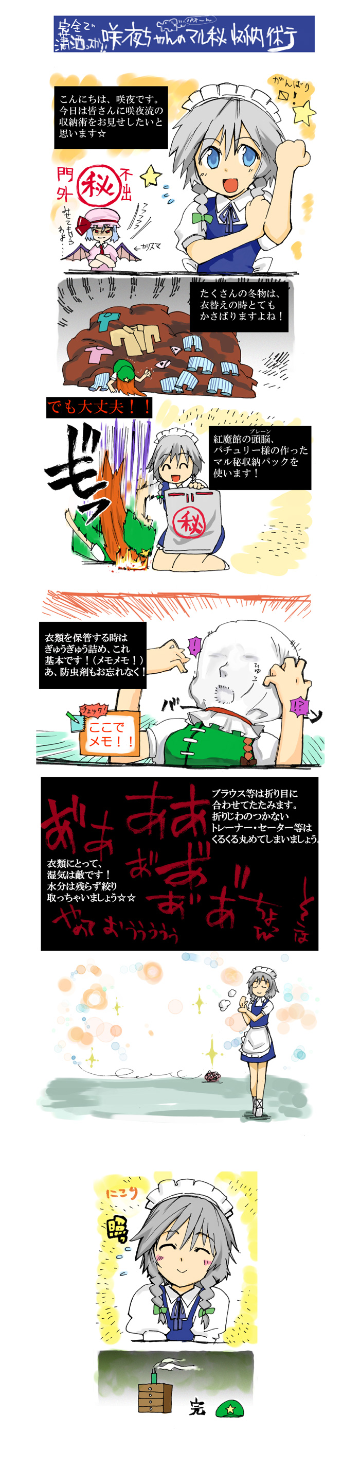 remilia scarlet, izayoi sakuya, and hong meiling (touhou) drawn by ogawa_maiko