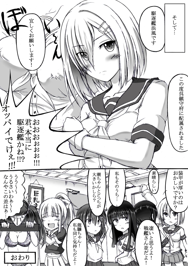 admiral, fubuki, ikazuchi, hamakaze, ryuujou, and 3 more (kantai collection) drawn by ichikawa_feesu