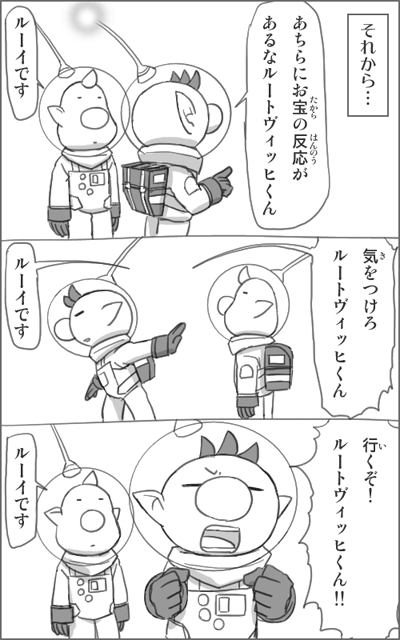 olimar and louie (pikmin) drawn by naru_(wish_field)