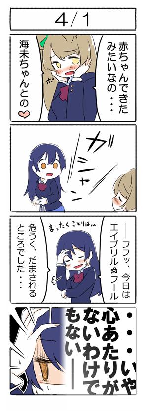 sonoda umi and minami kotori (love live! and 1 more) drawn by ast