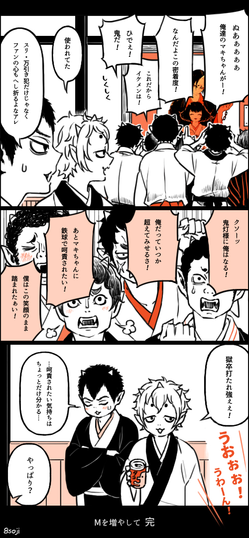 hoozuki, peach maki, karauri, and nasubi (hoozuki no reitetsu) drawn by yasoji_(16321578)