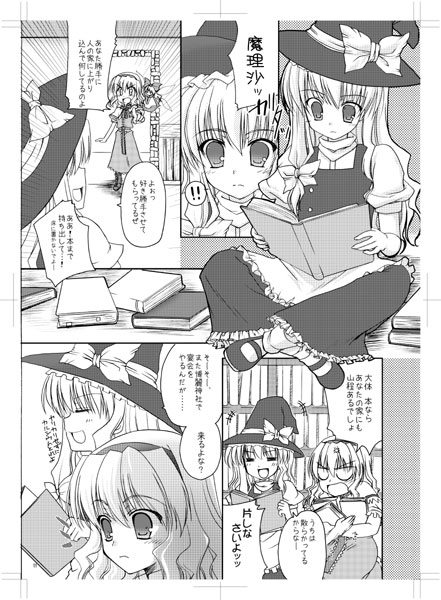 kirisame marisa and alice margatroid (touhou) drawn by shigemiya_kyouhei