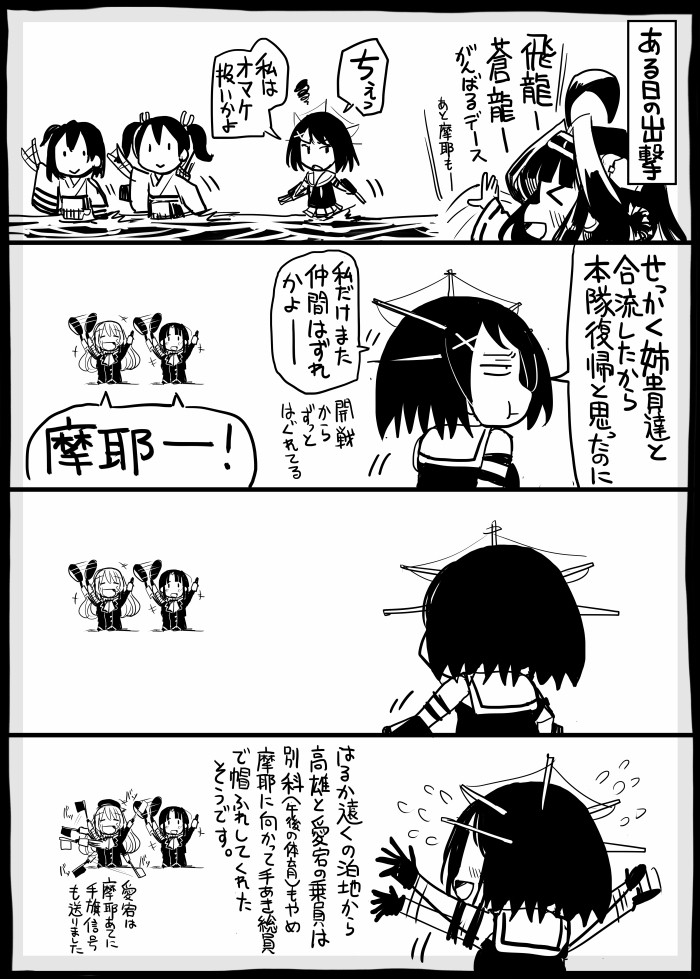 kongou, atago, takao, souryuu, hiryuu, and 1 more (kantai collection) drawn by sakazaki_freddy