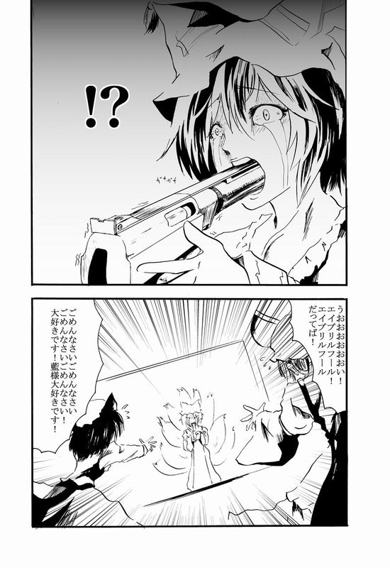 yakumo yukari, yakumo ran, and chen (touhou) drawn by nakarai_takumi