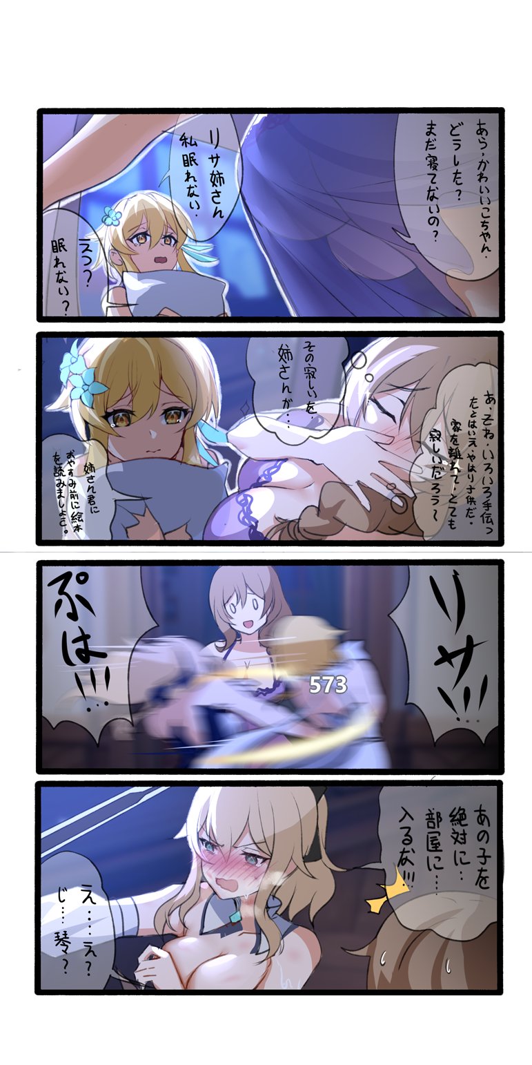 lumine, jean, and lisa (genshin impact) drawn by xiujia_yihuizi