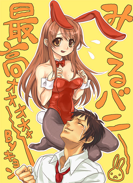 asahina mikuru and kyon (suzumiya haruhi no yuuutsu) drawn by ari_a