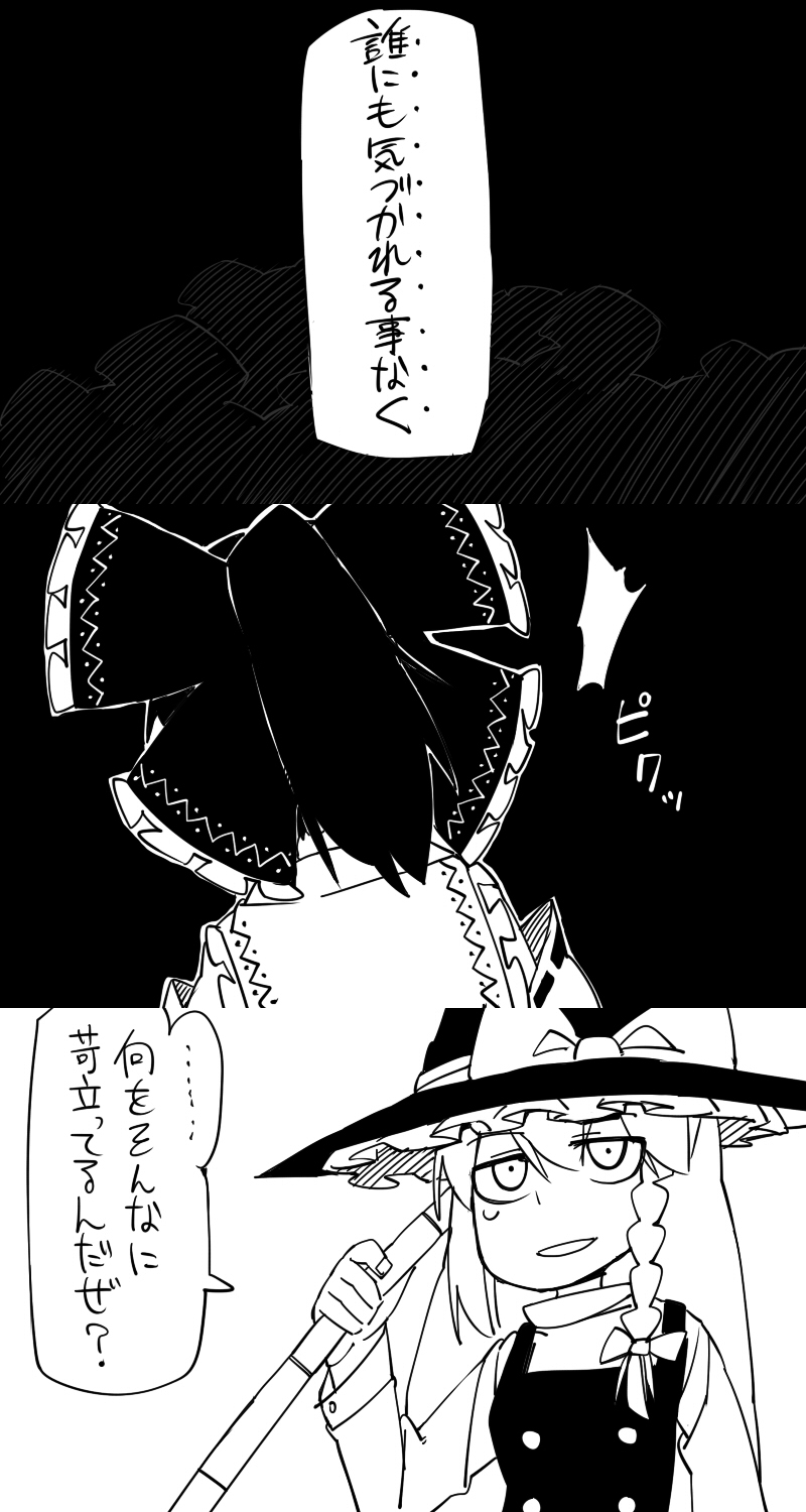 hakurei reimu and kirisame marisa (touhou) drawn by yaza