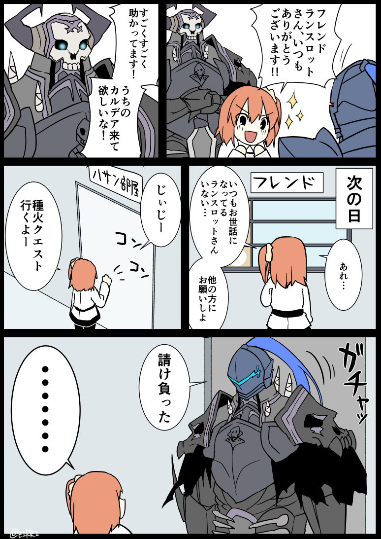 fujimaru ritsuka, berserker, and king hassan (fate and 2 more) drawn by eiri_(eirri)