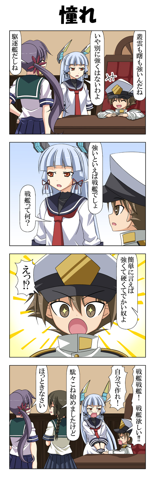 admiral, murakumo, akebono, isonami, and little boy admiral (kantai collection) drawn by rappa_(rappaya)